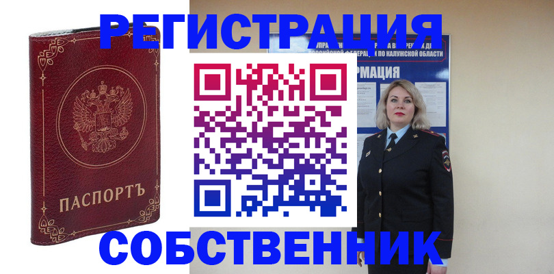 купить прописку в Джанкое