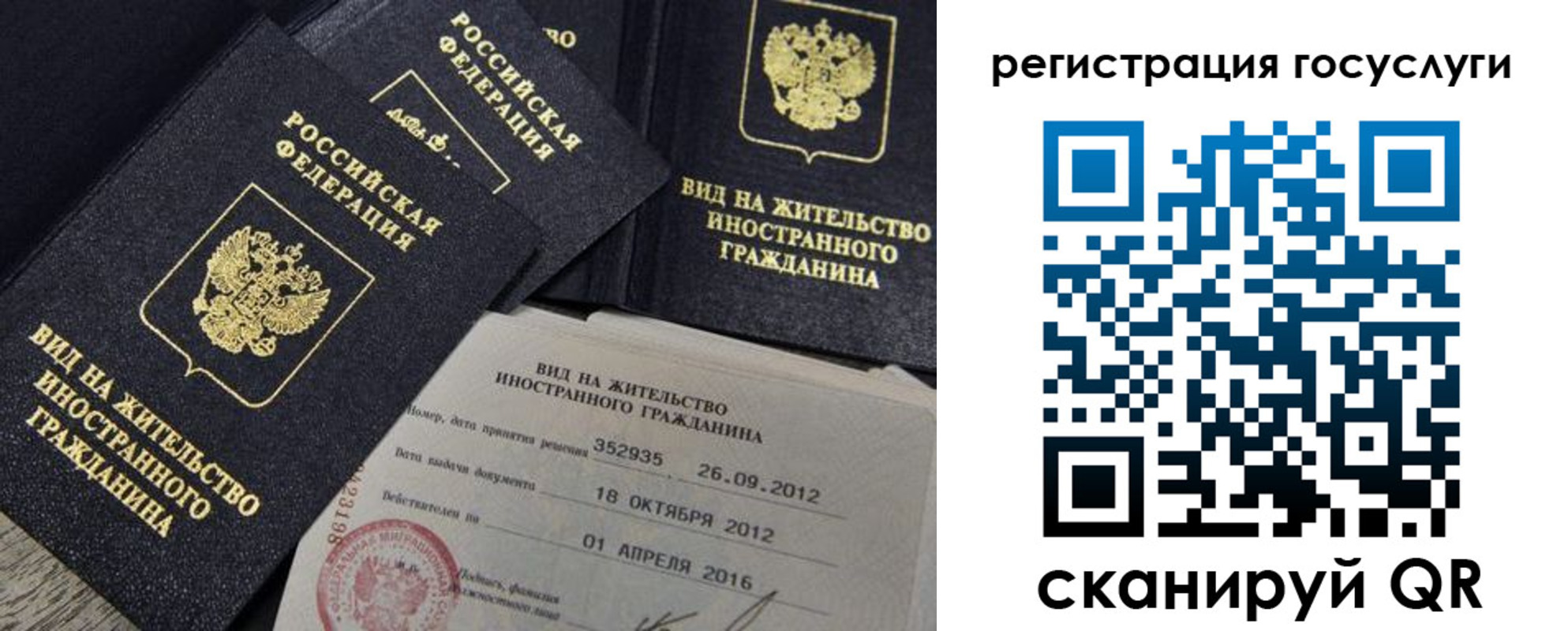 прописка для кредита в Джанкое