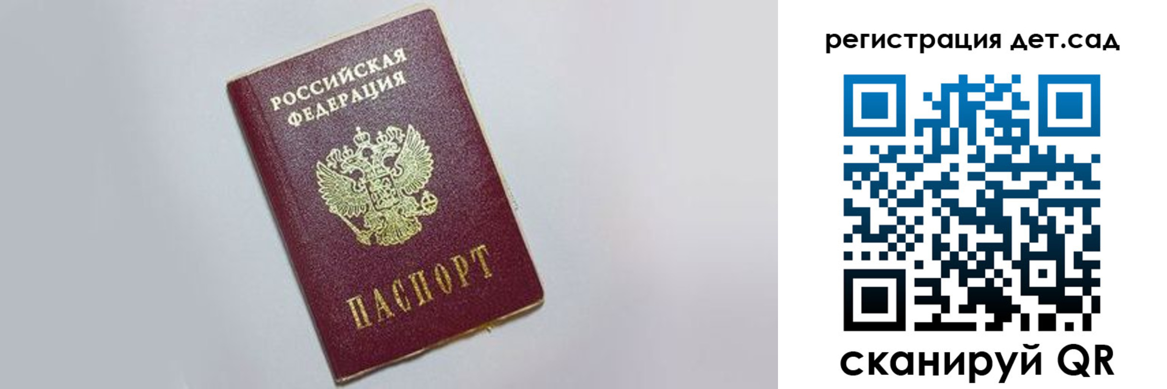 временная регистрация гарантия в Джанкое