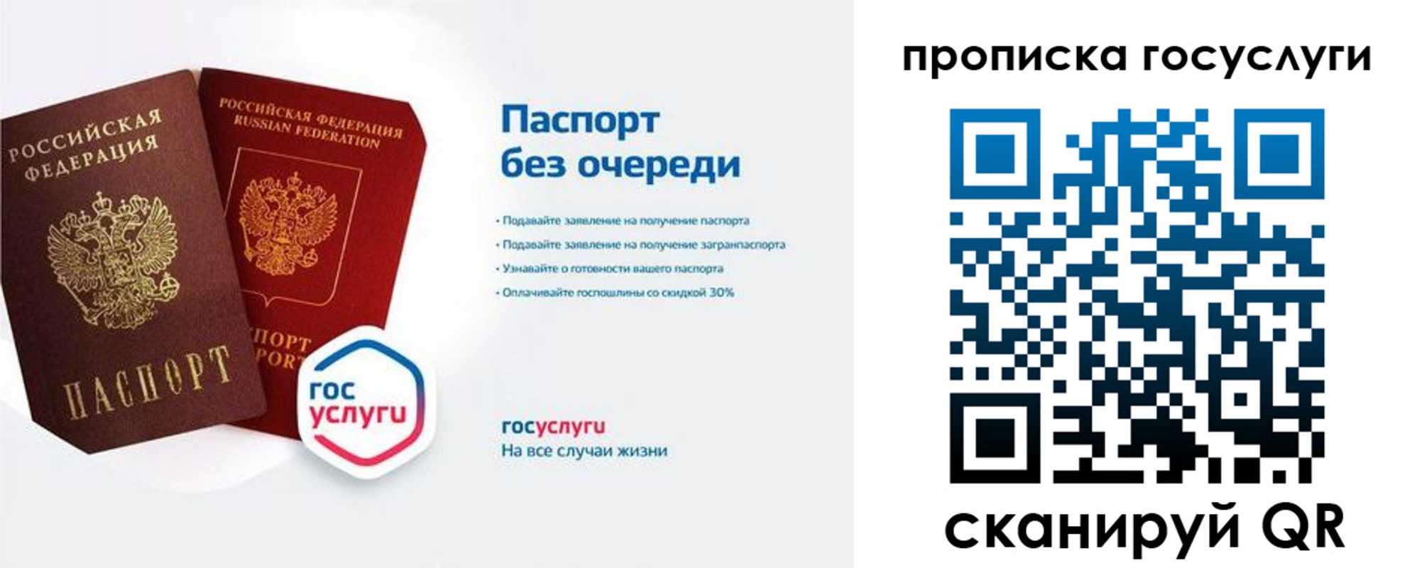 временная регистрация собственник в Джанкое