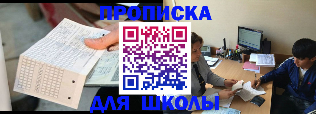 временная регистрация для всех в Джанкое